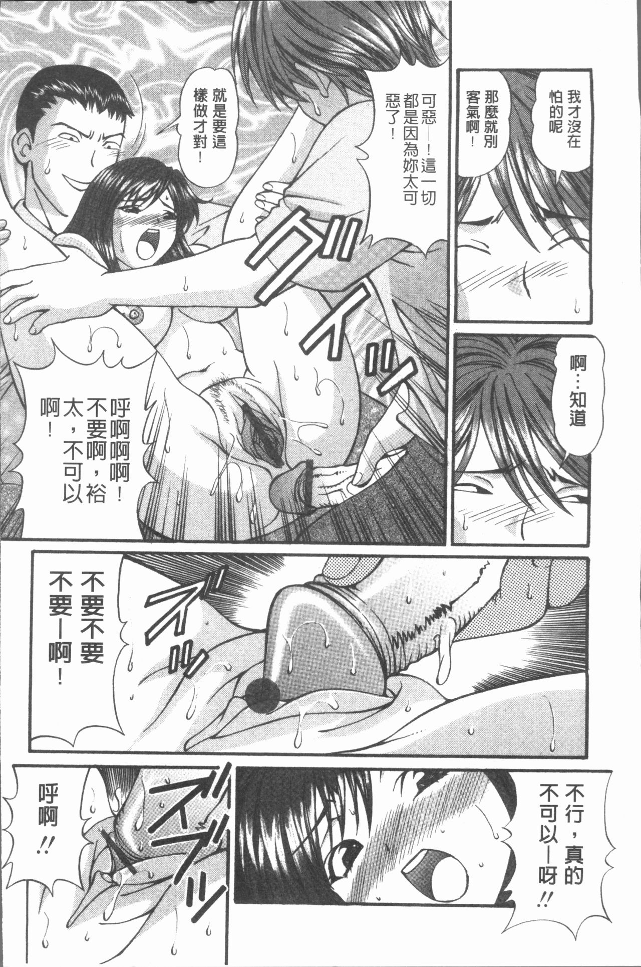 [Tukimi Daifuku] Waisetsu Shoujo [Chinese] page 61 full