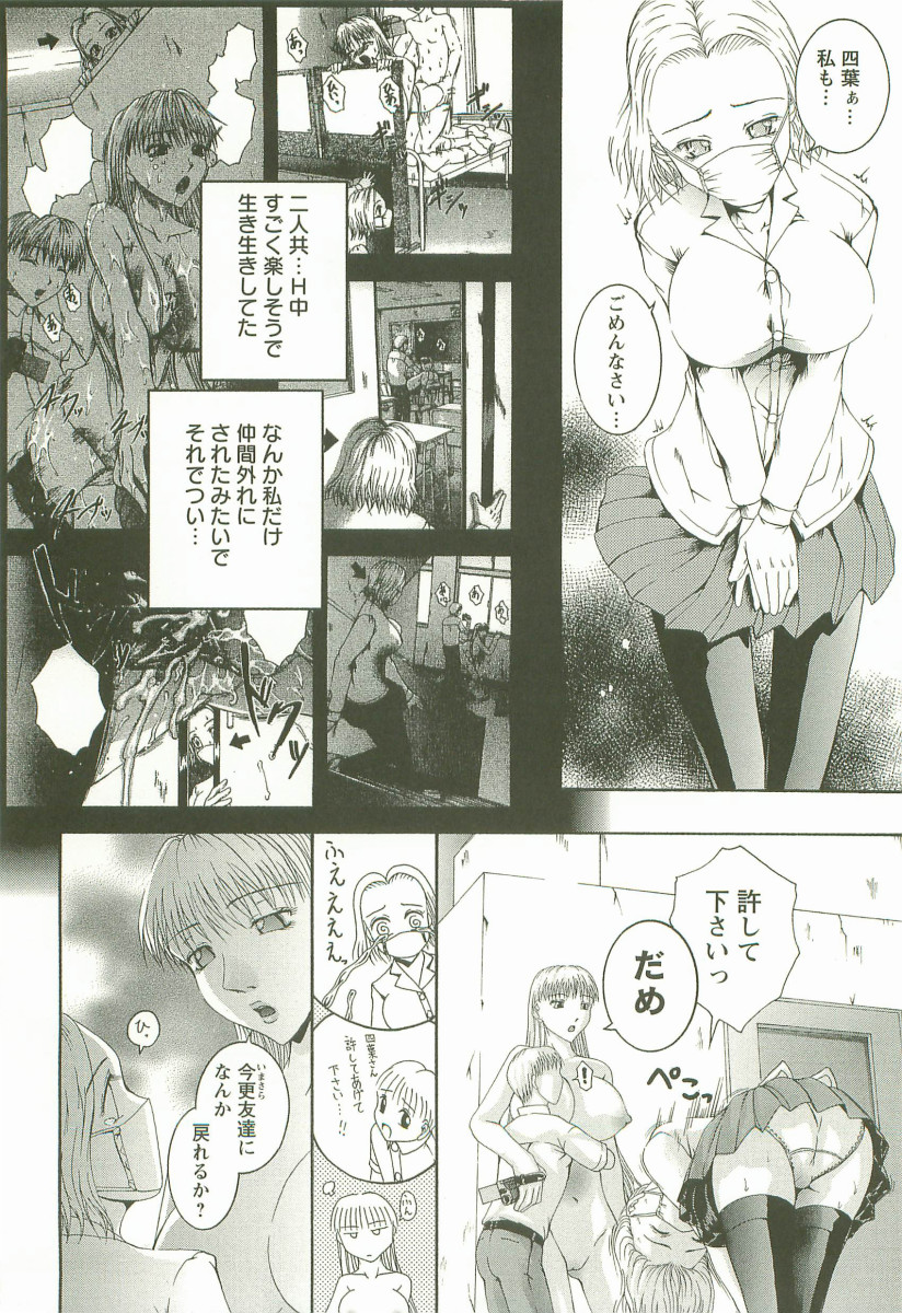 [Maami] HHHH - Four H page 53 full