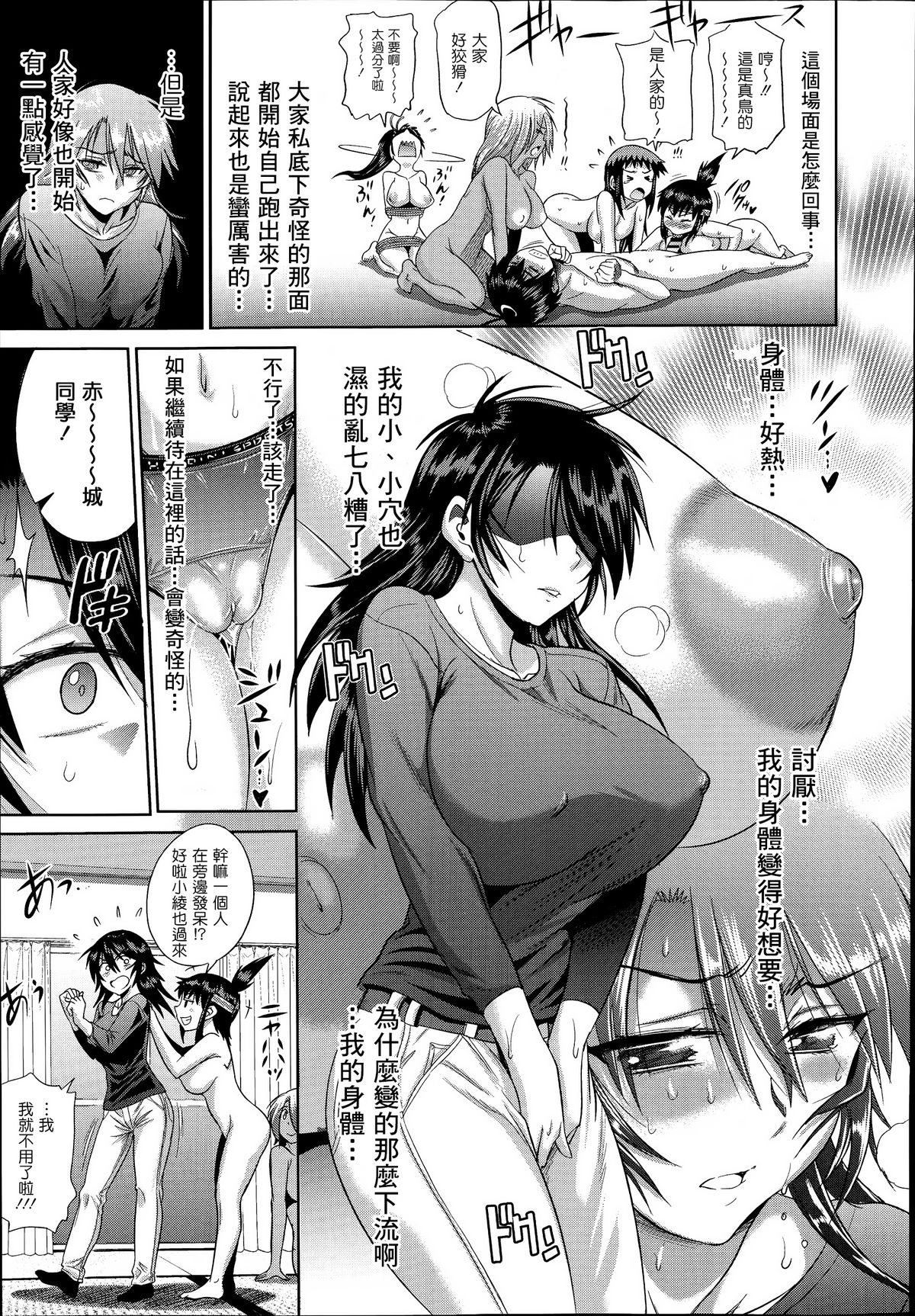 [DISTANCE] joshiraku! after school 2 (Comic X-Eros 21) [chinese] [為了拯救自己的蛋蛋漢化] page 17 full