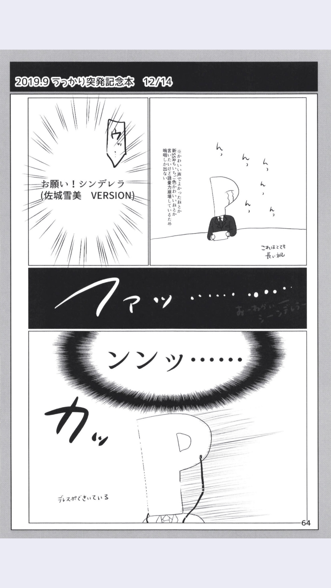 [Dodotsukiya (Dodotsuki)] Dodotsukiya 2018-2019 Matome (Various) [Digital] page 64 full