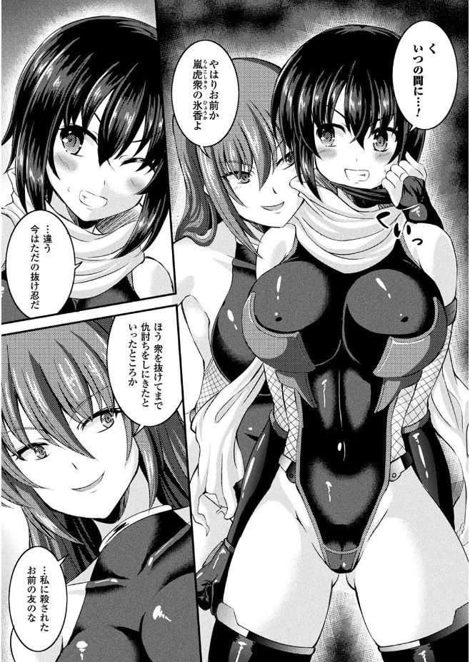 [Anthology] 2D Comic Magazine Gachi-Lez Ryoujoku de Kairaku Otoshi Vol. 2 [Digital] page 41 full