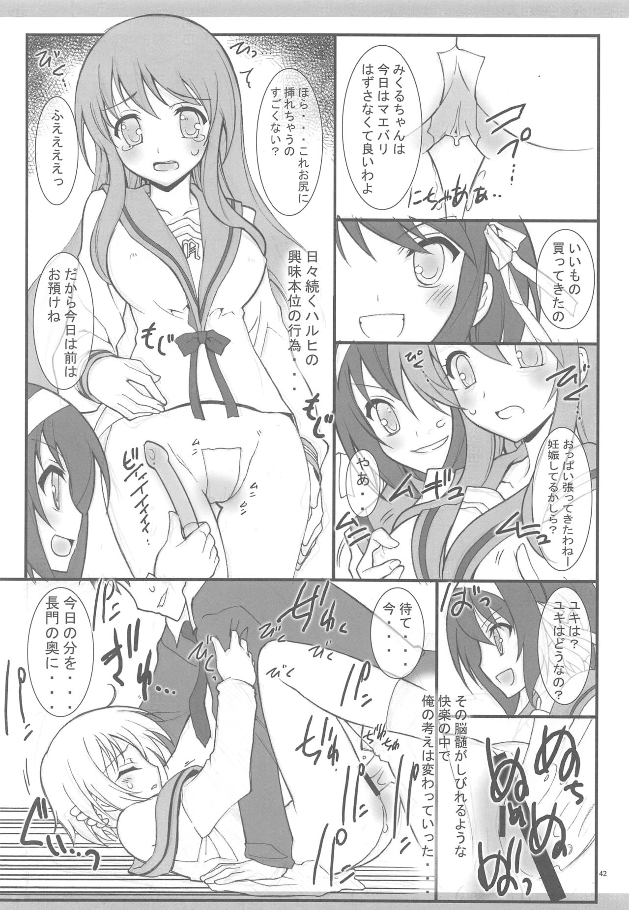 (C78) [Project Harakiri (Kaishaku)] KyoAni Kaishaku KyoAni Soushuuhen (Various) page 39 full