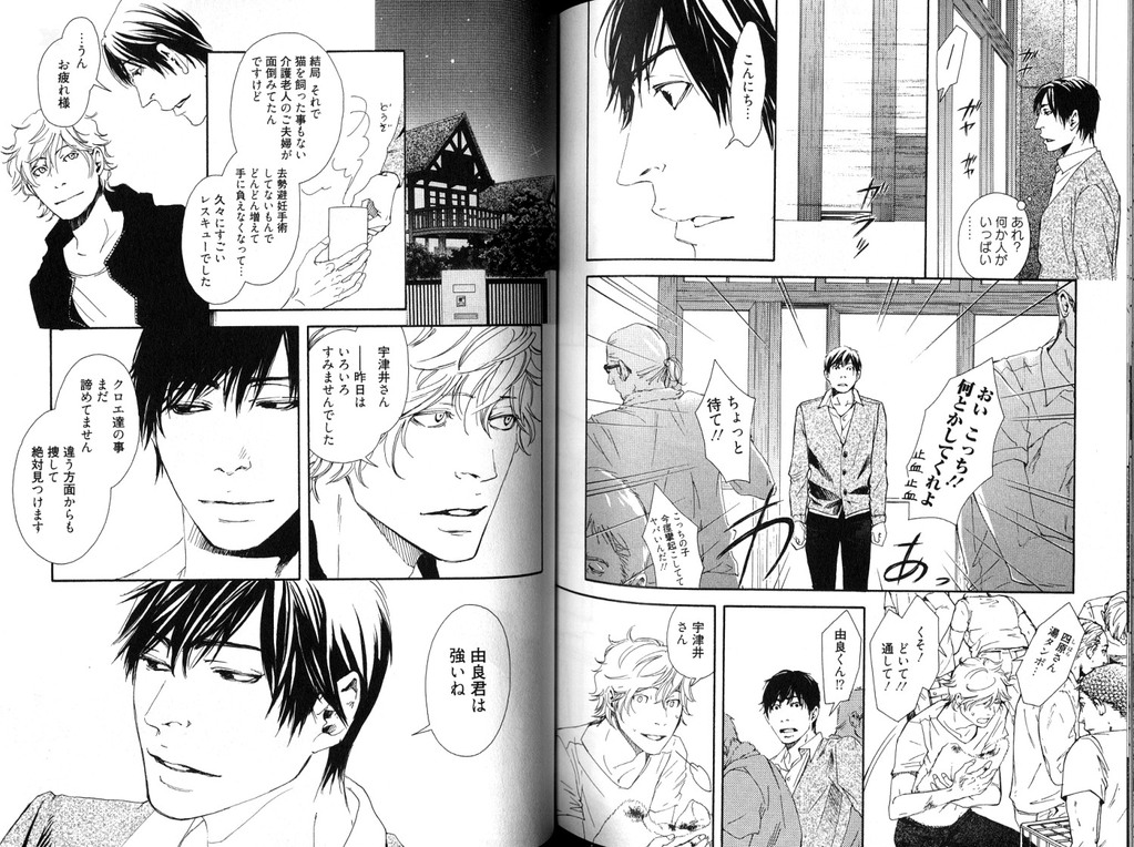 [Inoue Satoh] Smoker page 90 full