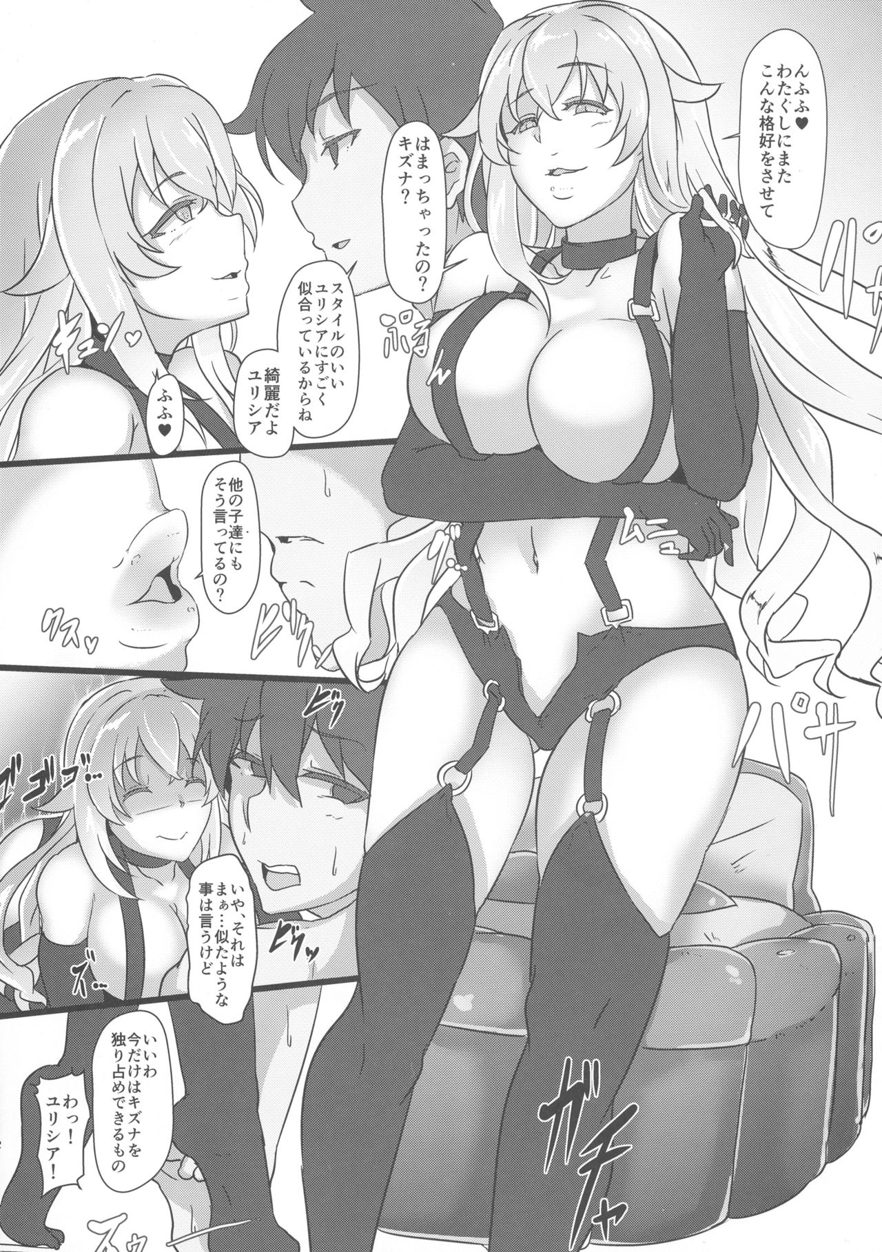 (C90) [CotesDeNoix (Cru)] Kin-iro Kaisou ~ Gold Hybrid (Masou Gakuen HxH) page 4 full
