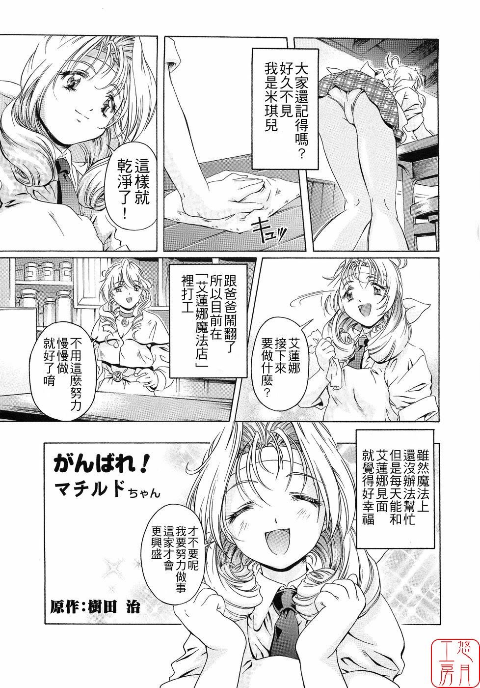 [Nakamura Uzuki] Plaisir [Chinese] page 49 full