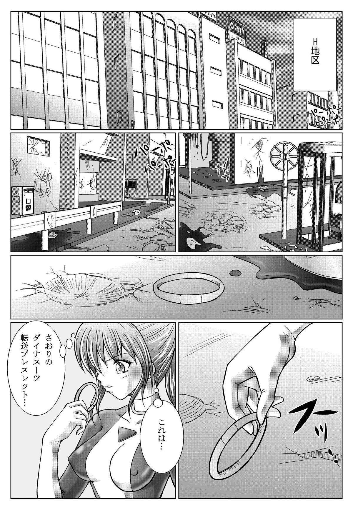 [MACXES] 特防戦隊ダイナレンジャー ～ヒロイン快楽洗脳計画～ 【Vol02】 page 12 full