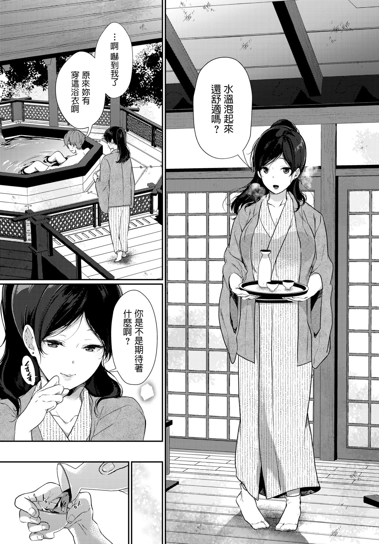 [Sakurai Maki] Ichigoichie o Kimi to (COMIC BAVEL 2020-05) [Chinese] [Digital] page 6 full