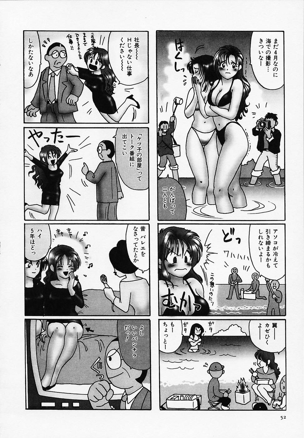 [Sanri Yoko] Sexy Tenshi Yellow Cab Vol. 1 page 54 full
