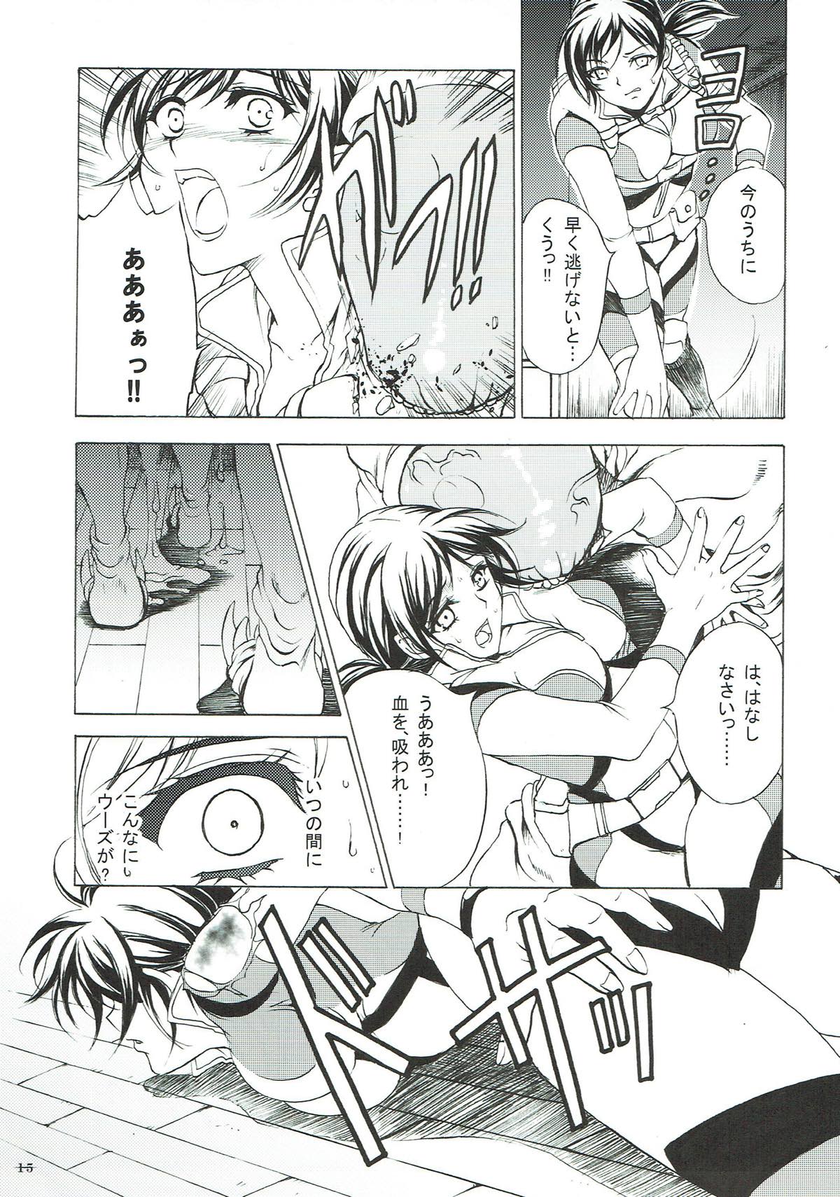 (C85) [Gin no Hoshitei (Tamiya Akito)] Zenobia no Yurikago (Resident Evil) page 14 full