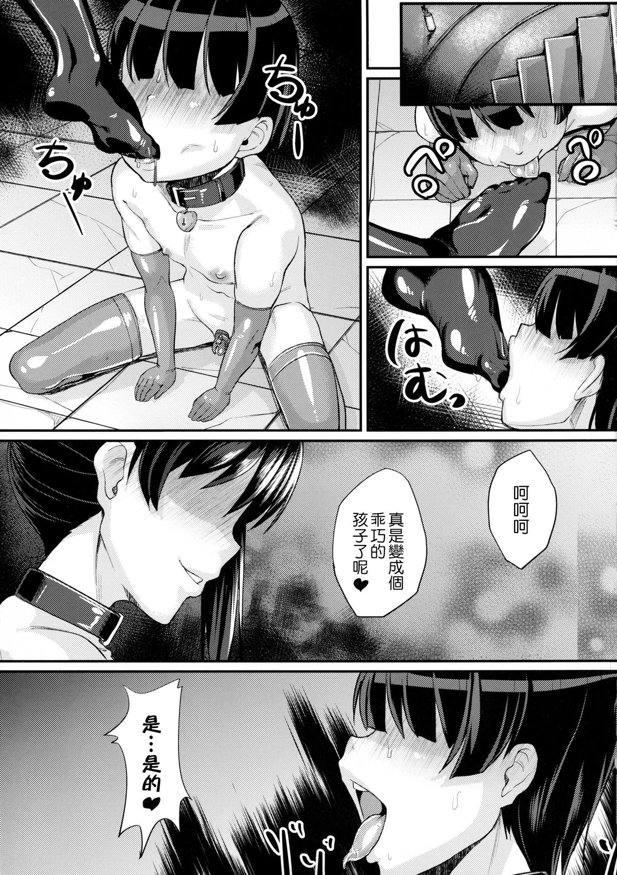 (C86) [Null Mayu (Chimosaku)] Oatsui no wa Ikaga? (Kantai Collection -KanColle-) [Chinese] [千易夏河崎個人漢化] page 28 full