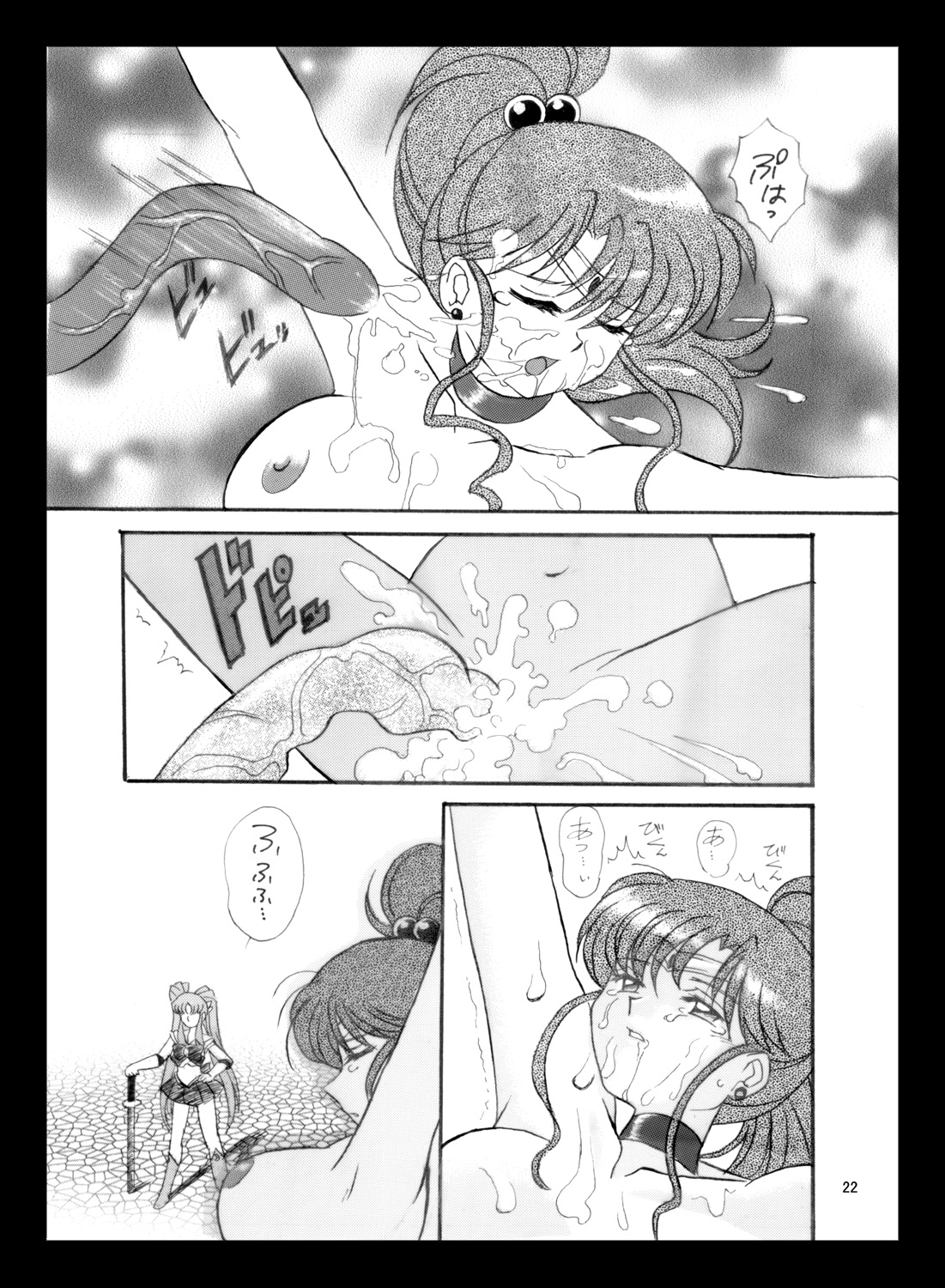 [Taiyoukei Kaihatsu Kikou (Marubayashi Shumaru)] Minor Planet No. 134340 (Bishoujo Senshi Sailor Moon) [English] [Hyarugu] [Digital] page 21 full