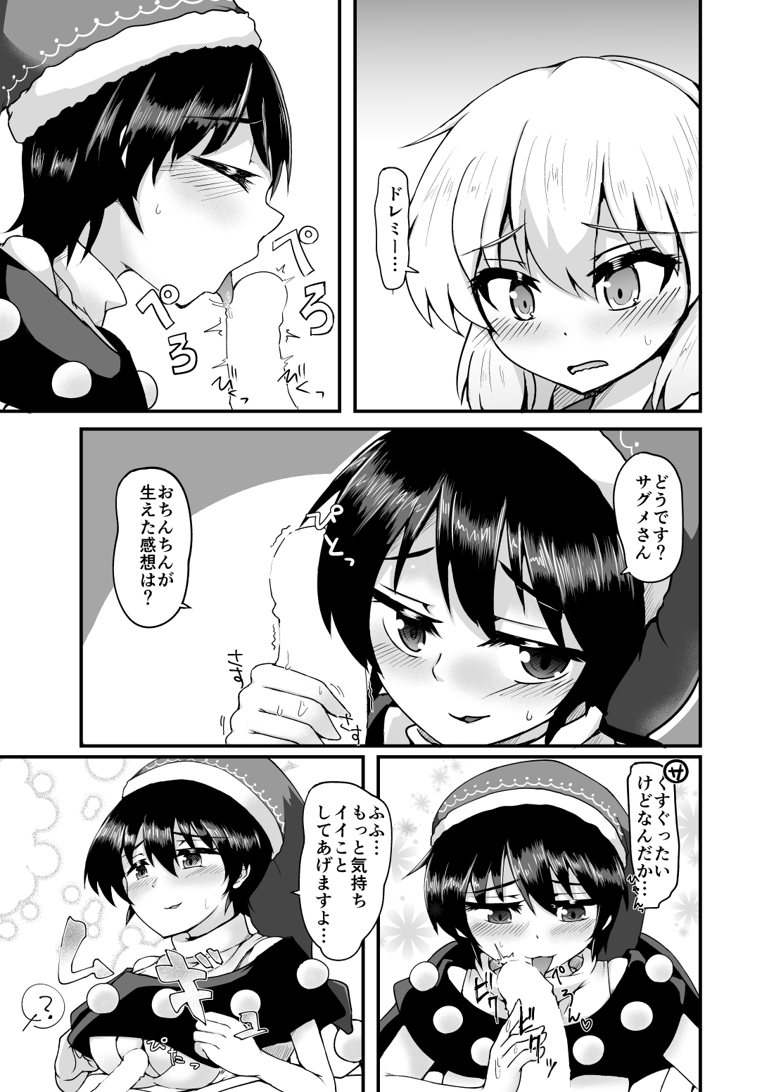 [Sup mole! (Heki (kuse))] 東方紅楼夢13で配布したおまけコピ本 (Touhou Project) [Digital] page 1 full