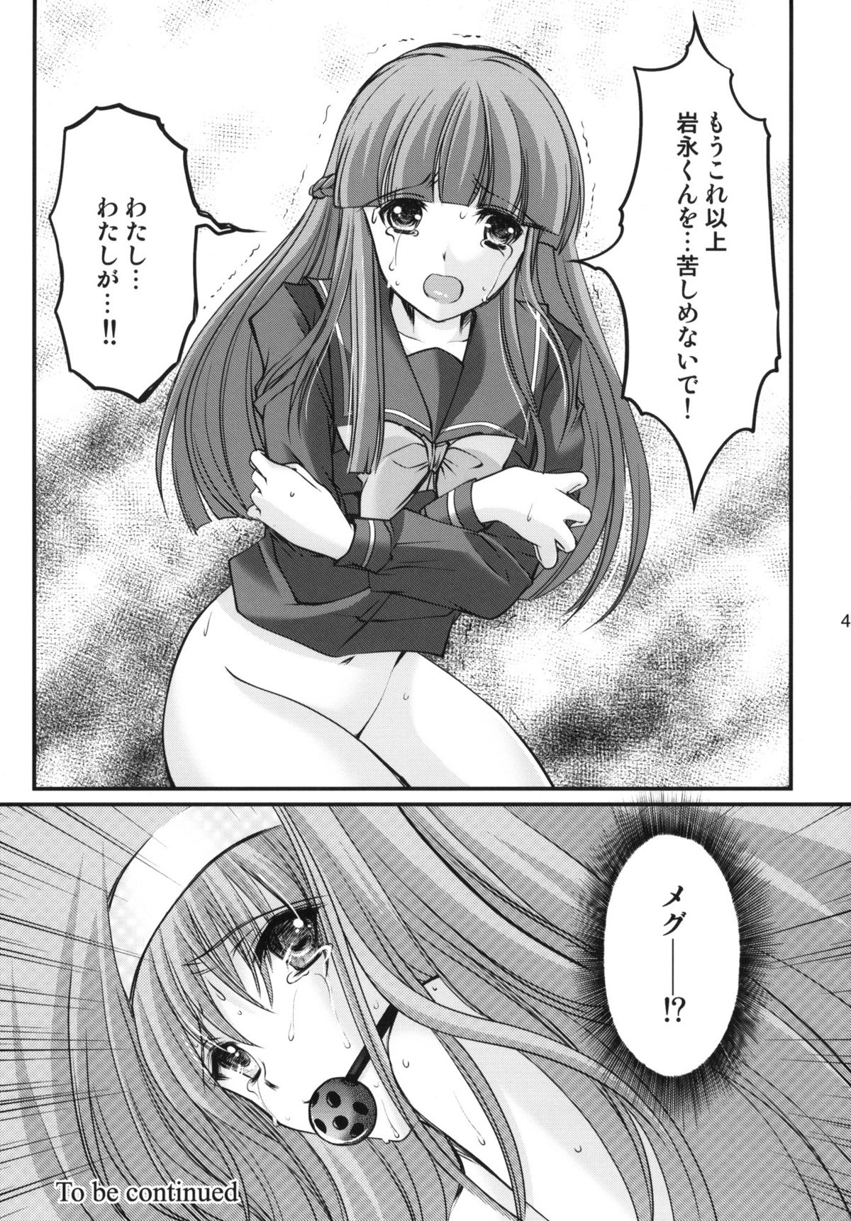 (C82) [HIGH RISK REVOLUTION (Aizawa Hiroshi)] Shiori Vol.19 Zetsubou no Kyouen Joukan (Tokimeki Memorial) page 40 full