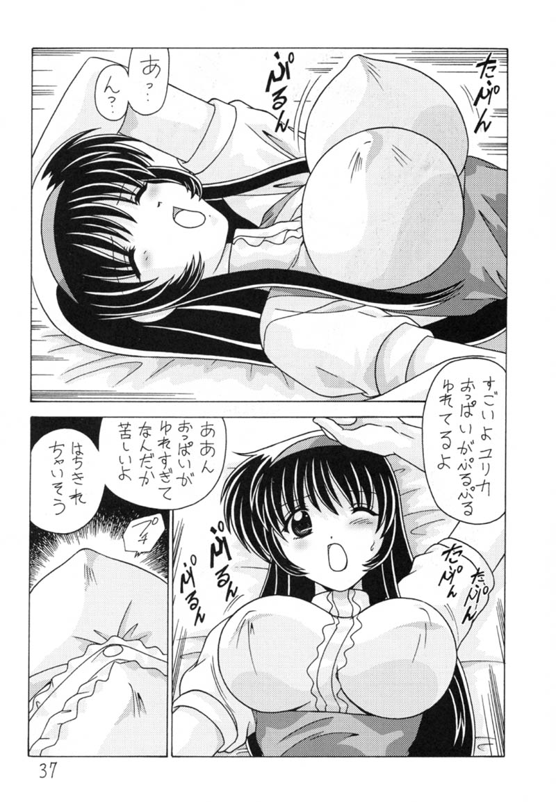 (C59) [Mental Specialist (Watanabe Yoshimasa)] Nade Nade Shiko Shiko 9 (Nadesico) page 38 full