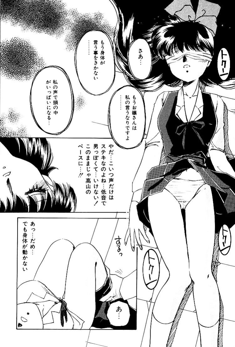 [Nakafusa Momo] VirtuaReal Princess [Digital] page 36 full