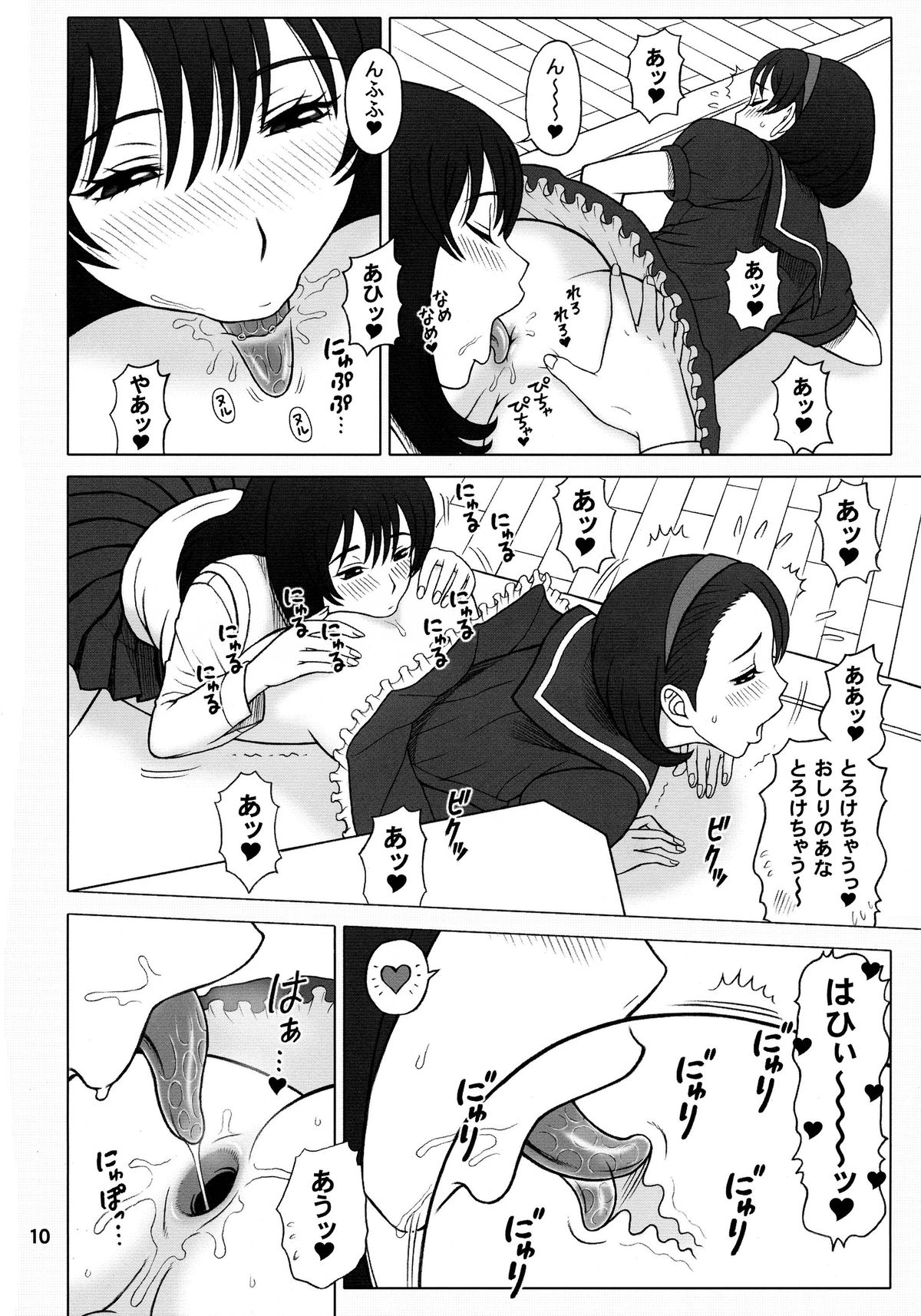 (C84) [KAITEN SOMMELIER (13.)] 30 Kaiten Yatsume to, Nanao no Hachi-Nana Shiki Choukyouiku. page 10 full