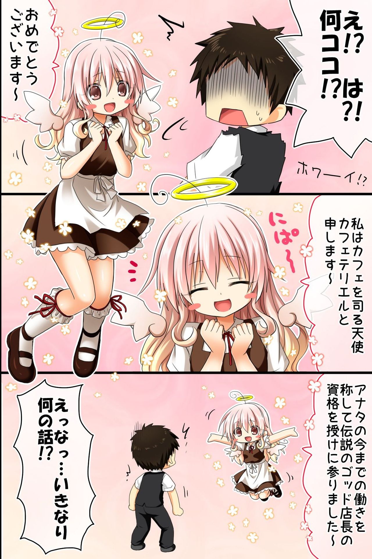 [NCP] Tenchou no Meirei wa Zettai! Mise no Naka dewa Daremo ga Shitagai, Donna Joshi ni mo Namahame Houdai Dekichau Chikara o Te ni Ireta page 10 full