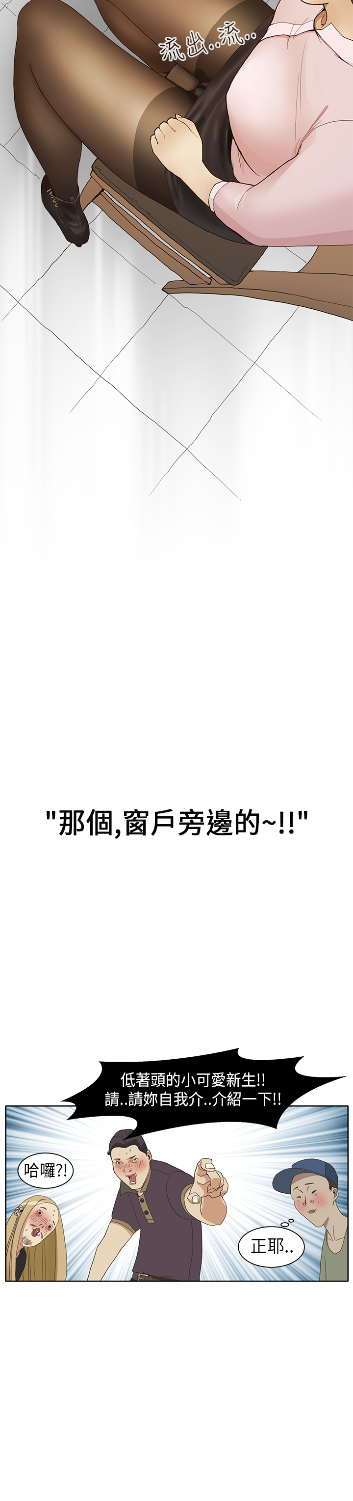 Si-Eun 诗恩 Ch.1 [Chinese] page 25 full