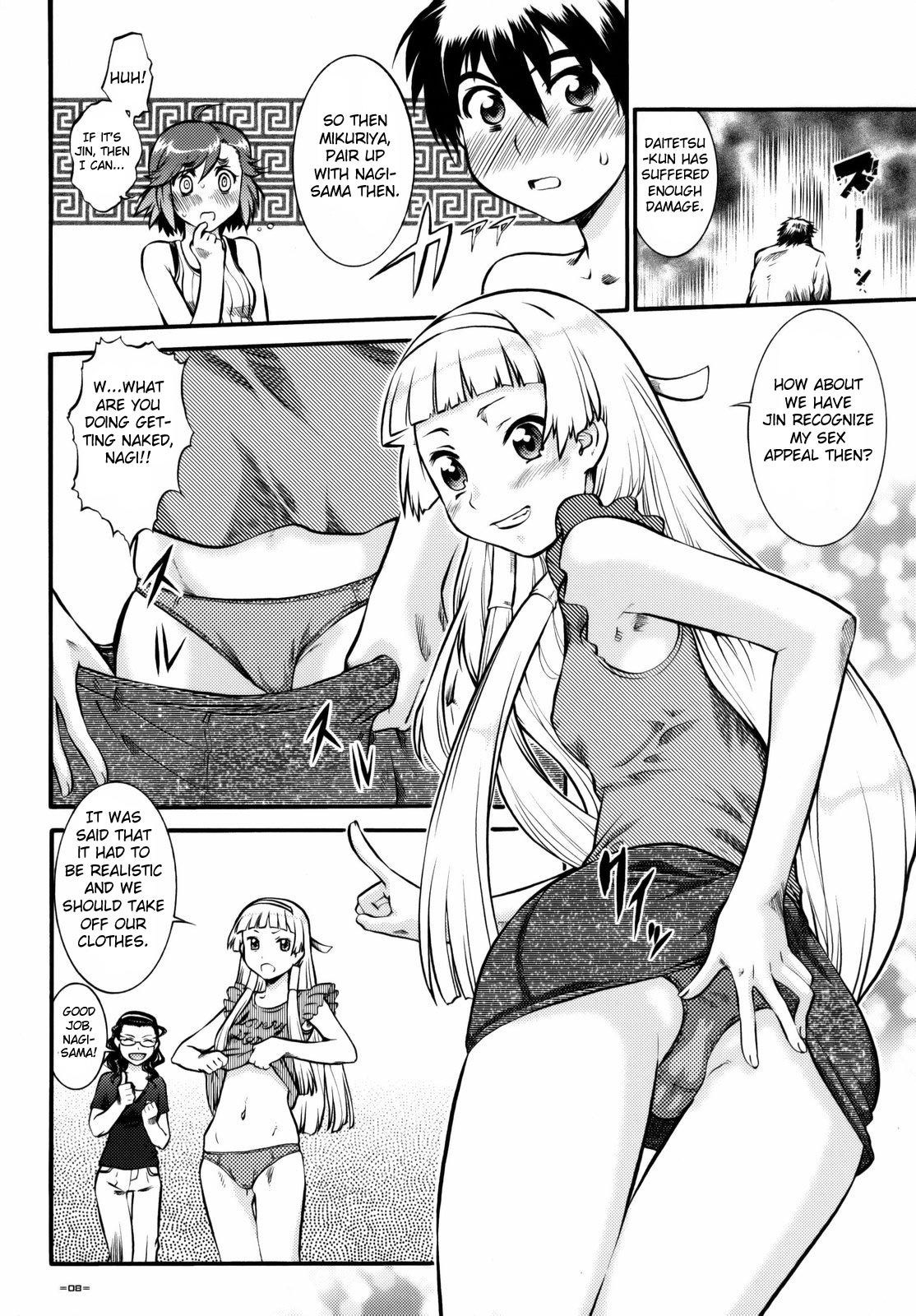 (C75) [Tsurikichi-Doumei (Umedama Nabu)] Kannani (Kannagi: Crazy Shrine Maidens) [English] page 7 full