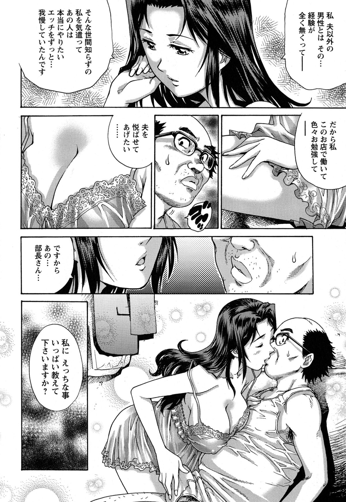 [Yanagawa Rio] Momoko-san no Nama Shitagi page 31 full