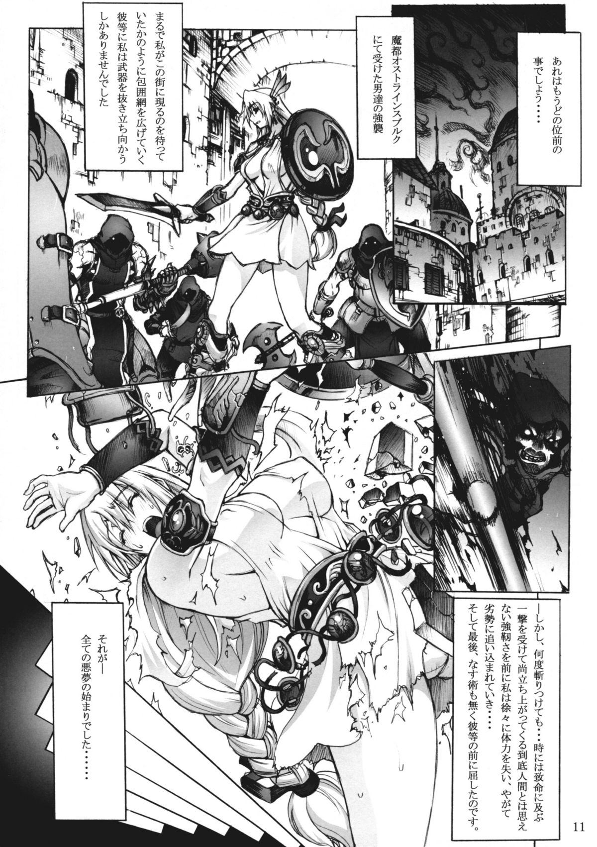 (C76) [Wolkenkratzer (bontenkarasu)] Decadence Soul (soul calibur) page 10 full