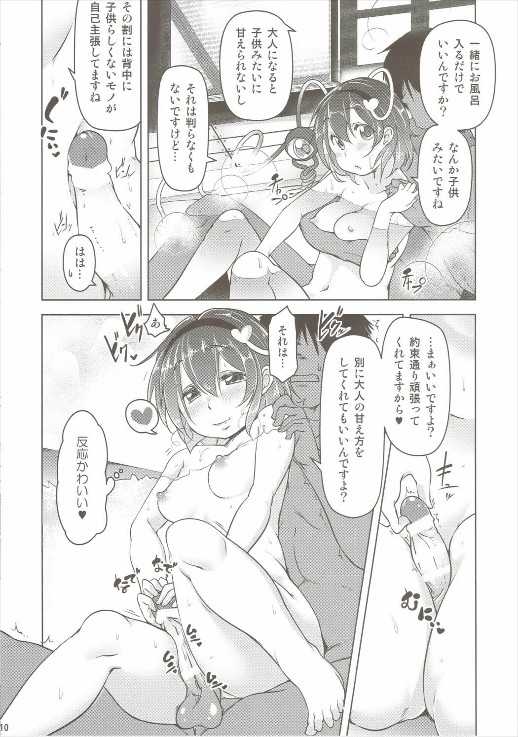 (Shuuki Reitaisai 2) [Akikaze Asparagus (Aki)] Satori de Pyuppyu (Touhou Project) page 9 full