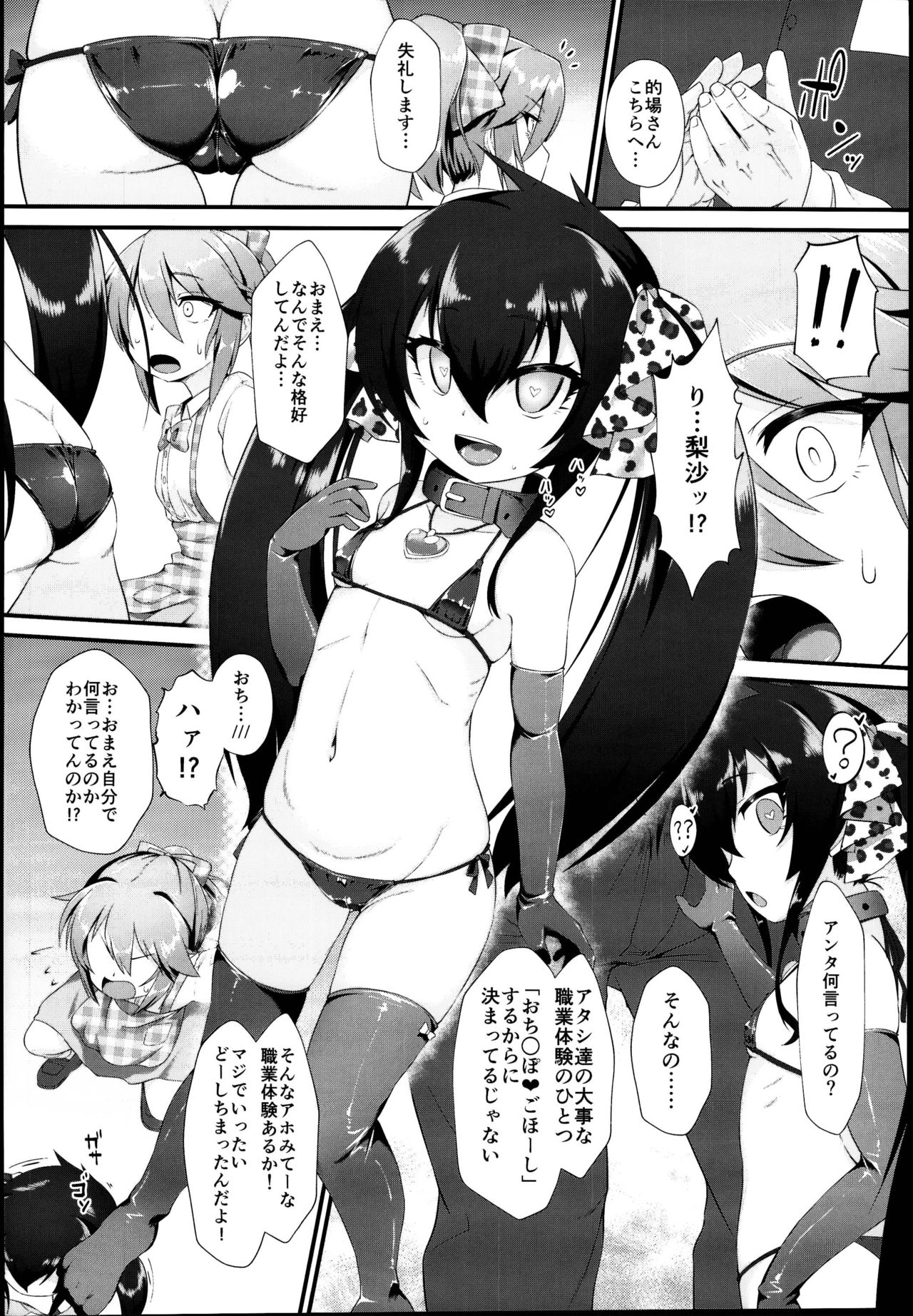 (C95) [CHARAN PORAN (Nekono Matatabi)] Yuuki Haru Mesugaki Choukyou Taiken Ganbaru mo~n (THE IDOLM@STER CINDERELLA GIRLS) page 4 full