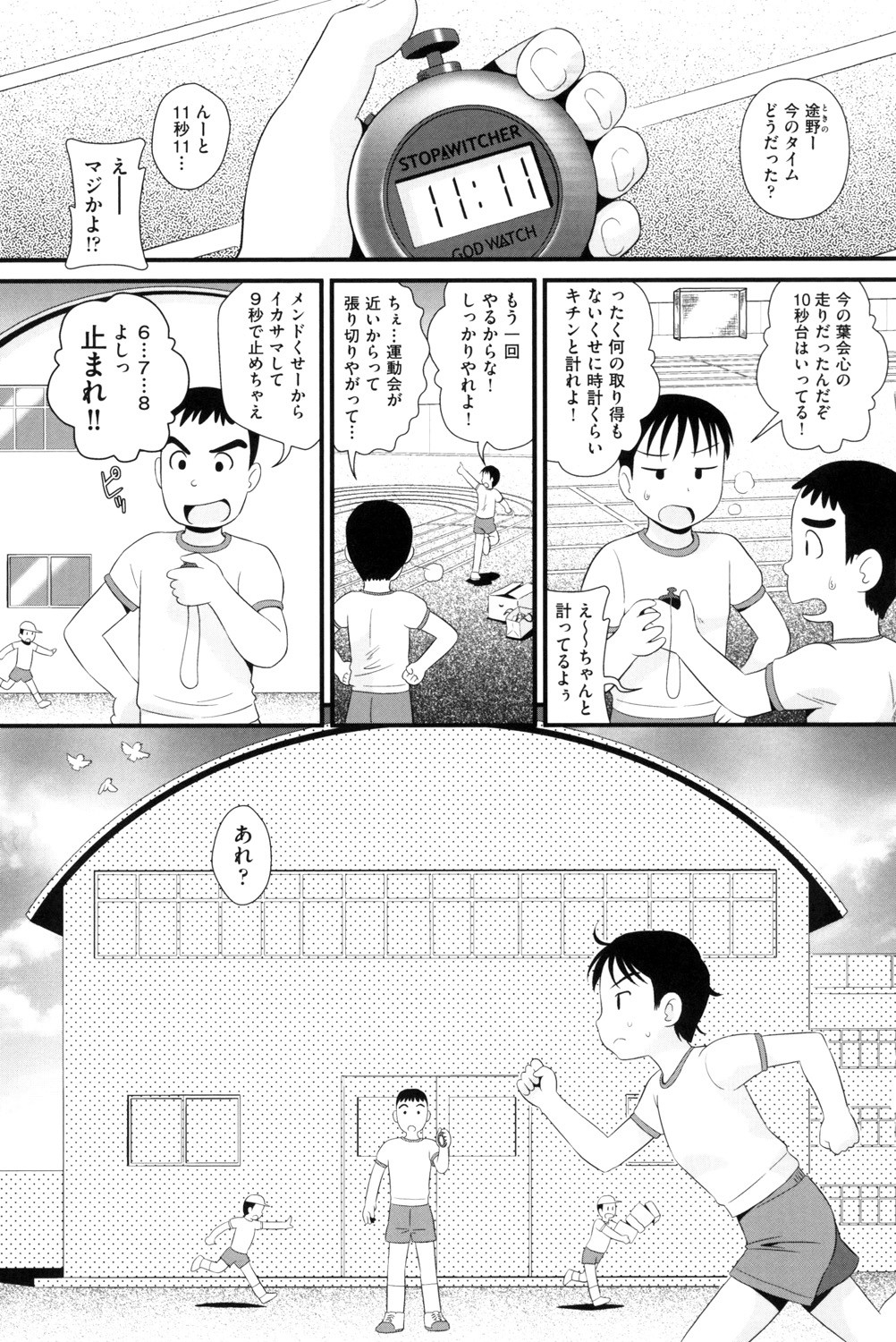[Anthology] Shoujo Kumikyoku 13 [Digital] page 3 full