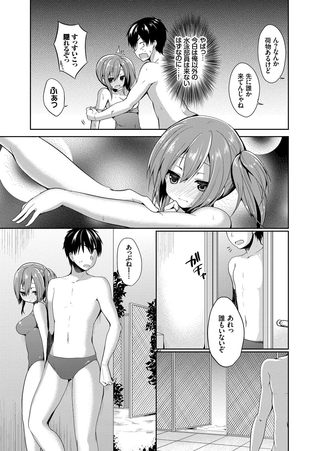 [Anthology] Yappari Mizugi Bishoujo ga Suki VOL. 2 page 17 full