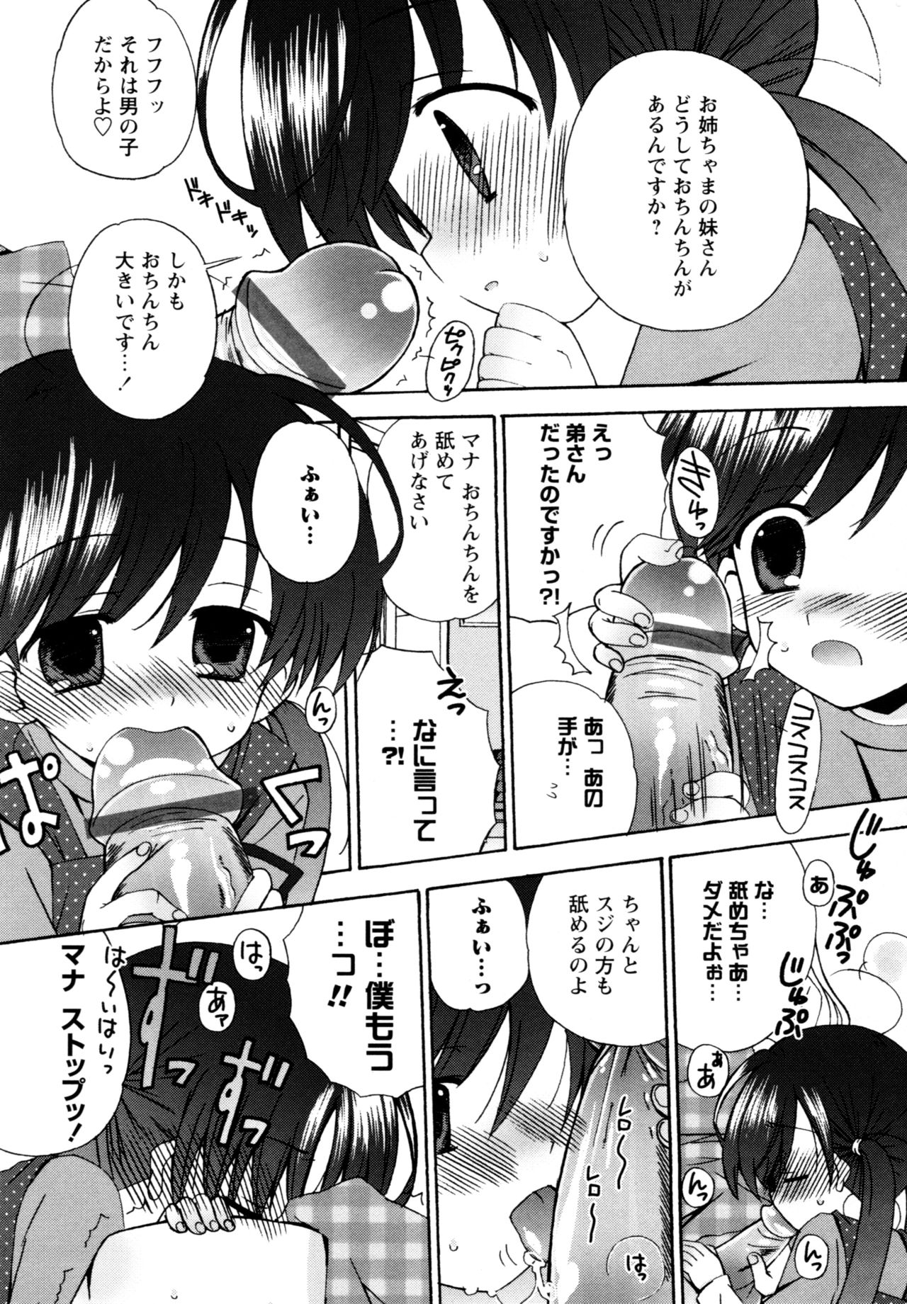 [Chinjao Roosu] Karyou Gakuen e Youkoso - Welcome to Karyou Gakuen page 16 full