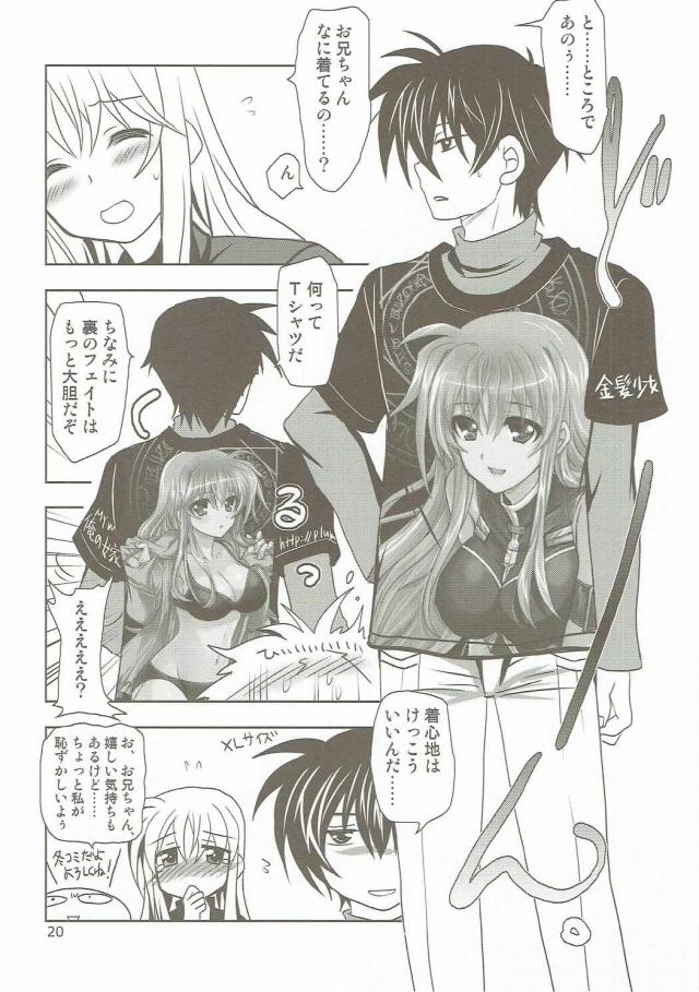 (SC2016 Autumn) [PLUM (Kanna)] Magical SEED Pillow (Mahou Shoujo Lyrical Nanoha) page 19 full