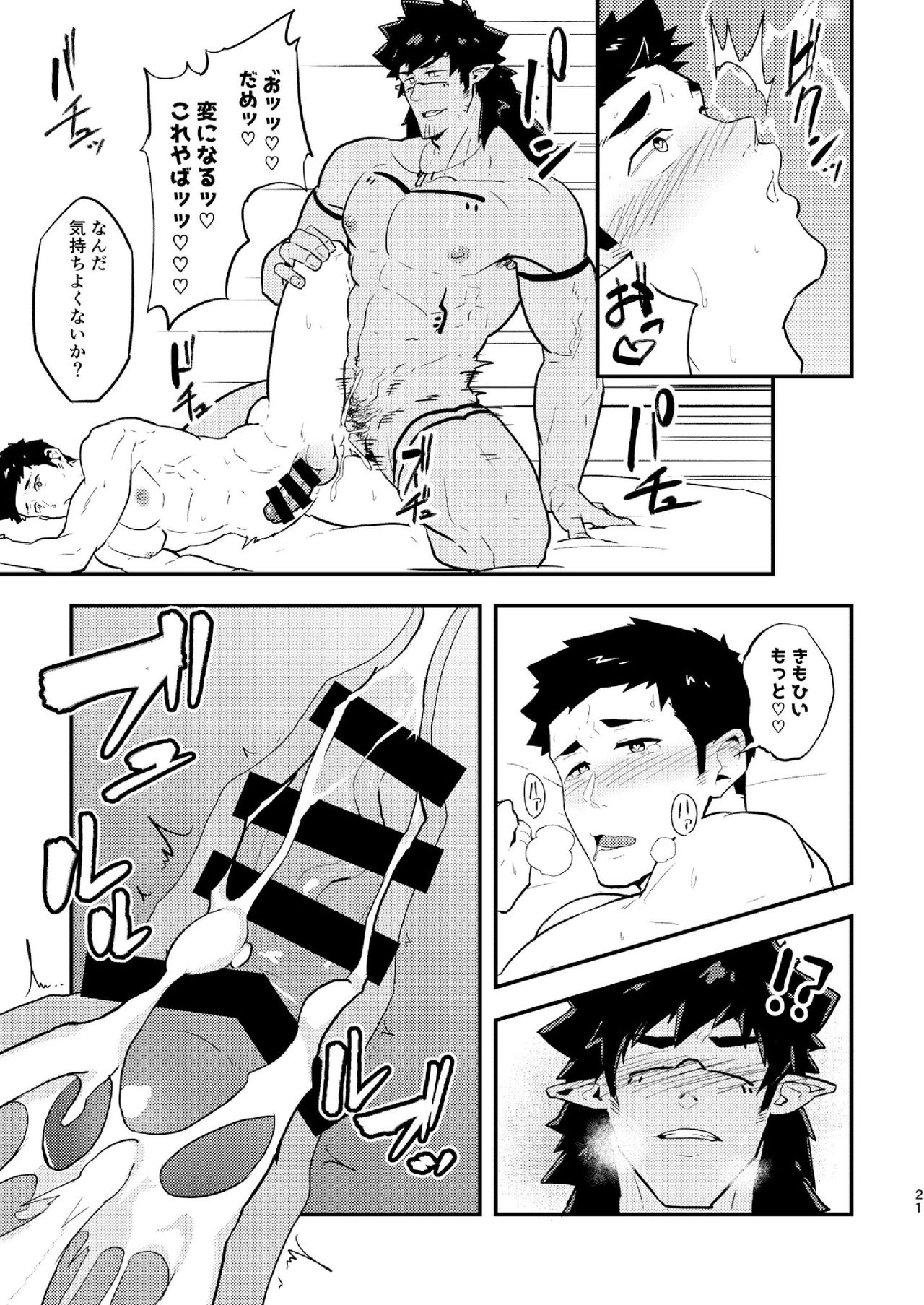 [PULIN Nabe (kakenari)] Isekai [Digital] page 21 full