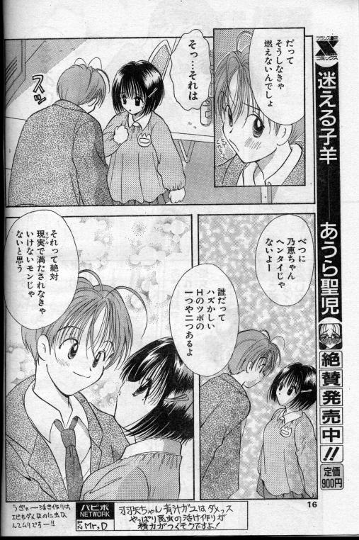 Real (short loli manga) page 14 full