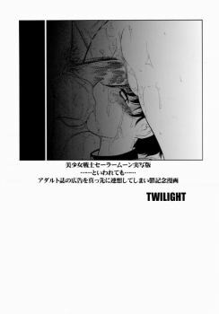 (C64) [Nikomark (Minazuki Juuzou, Twilight)] AmiUsa (Bishoujo Senshi Sailor Moon) - page 33