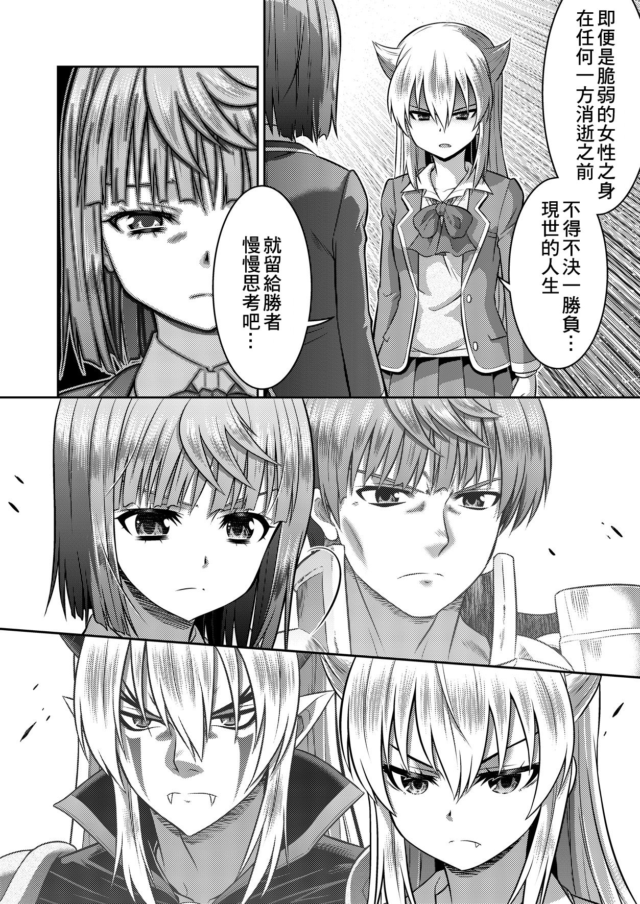 [TSF no F (Kaneko Naoya)] Yuusha to Maou Gense de JK Yattemasu! (TSF no F no Hon KENZEN Ban) [Chinese] [小叶汉化组] page 29 full