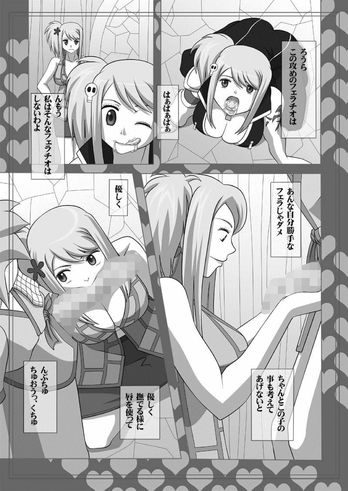 [NAVY (Kisyuu Naoyuki)] Okuchi no Ehon Vol. 36 Sweethole -Lucy Lucy- (Fairy Tail) [Digital] page 9 full