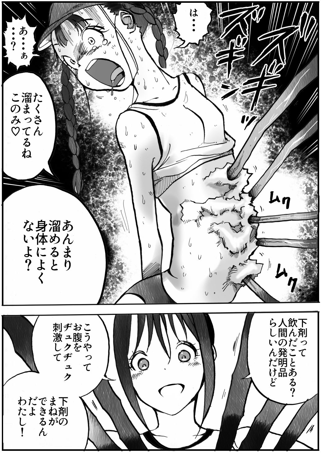 [Ichinichi Atelier (Himei Yoru)] Shoujo to Shoujo to Jigokuezu 2-kan page 7 full