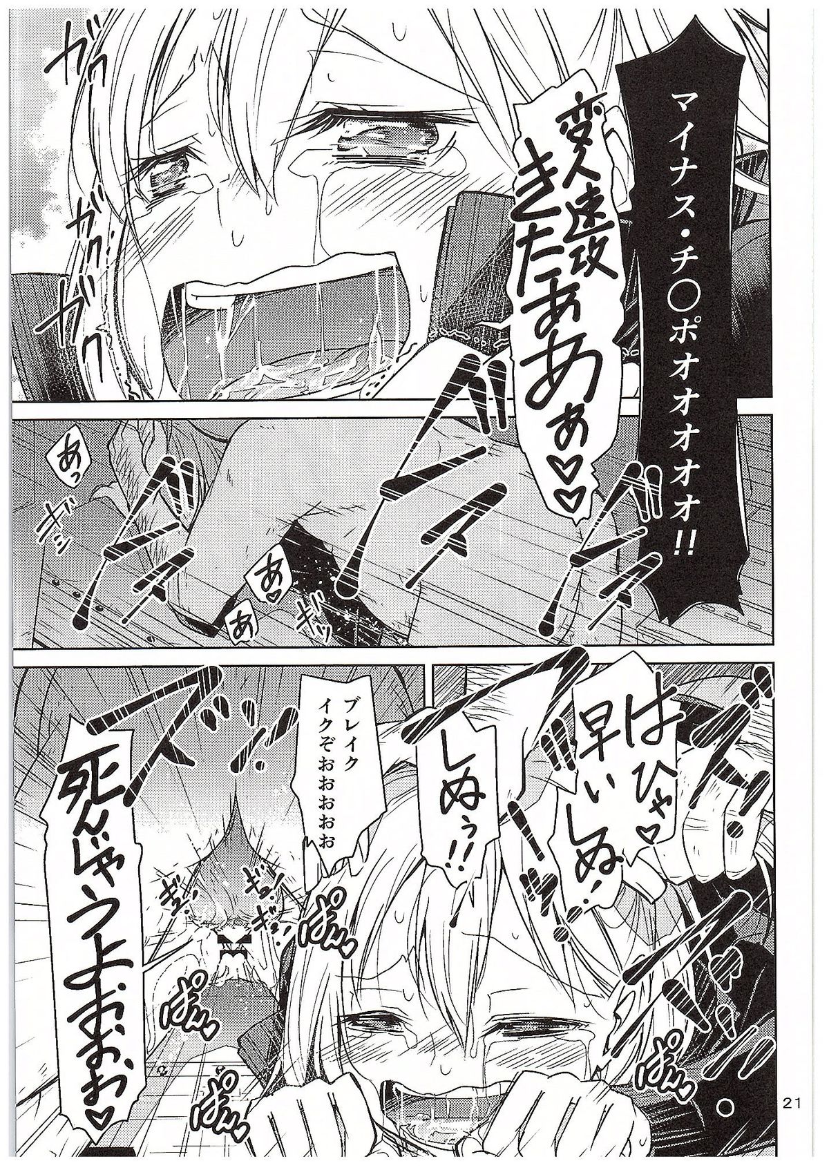 (C89) [Tokachi no Kuni (Yukiri Takashi)] Moeyo! Karasuno Volleyball Shinzenjiai (Haikyuu!!) page 20 full