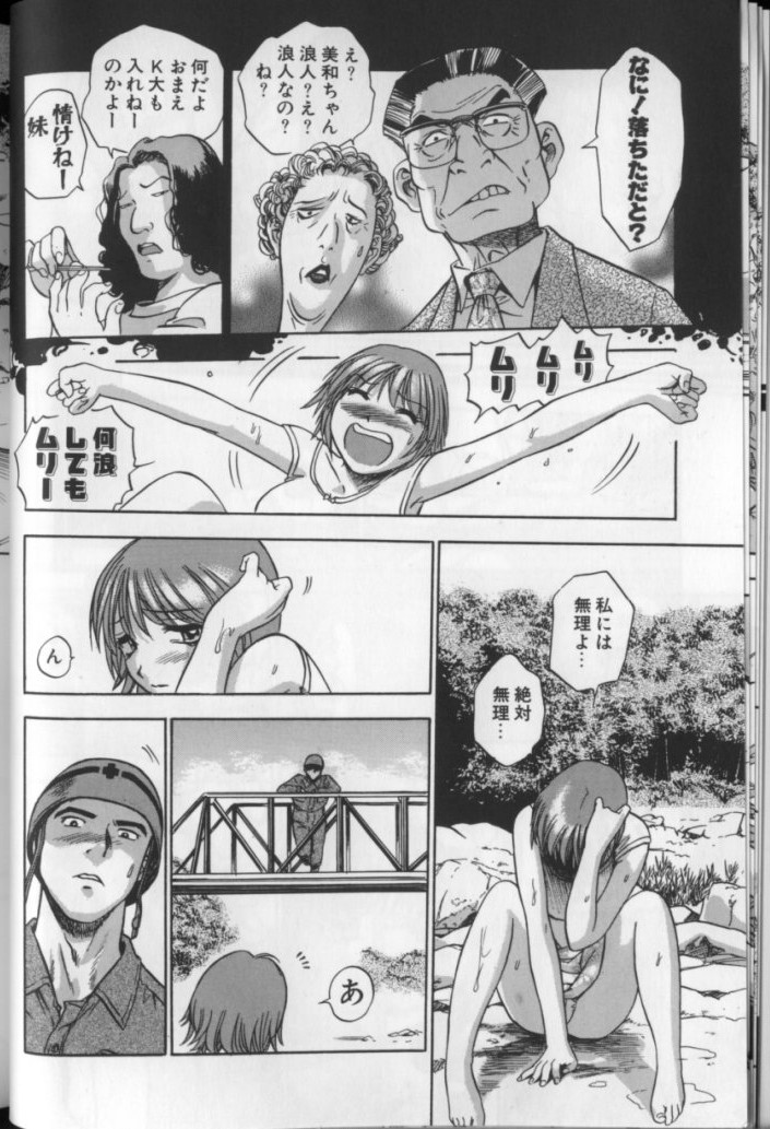 [THE SEIJI] Aozora ni Hakutou Hakuchuu Torimidashi Roshutsu Jou page 15 full