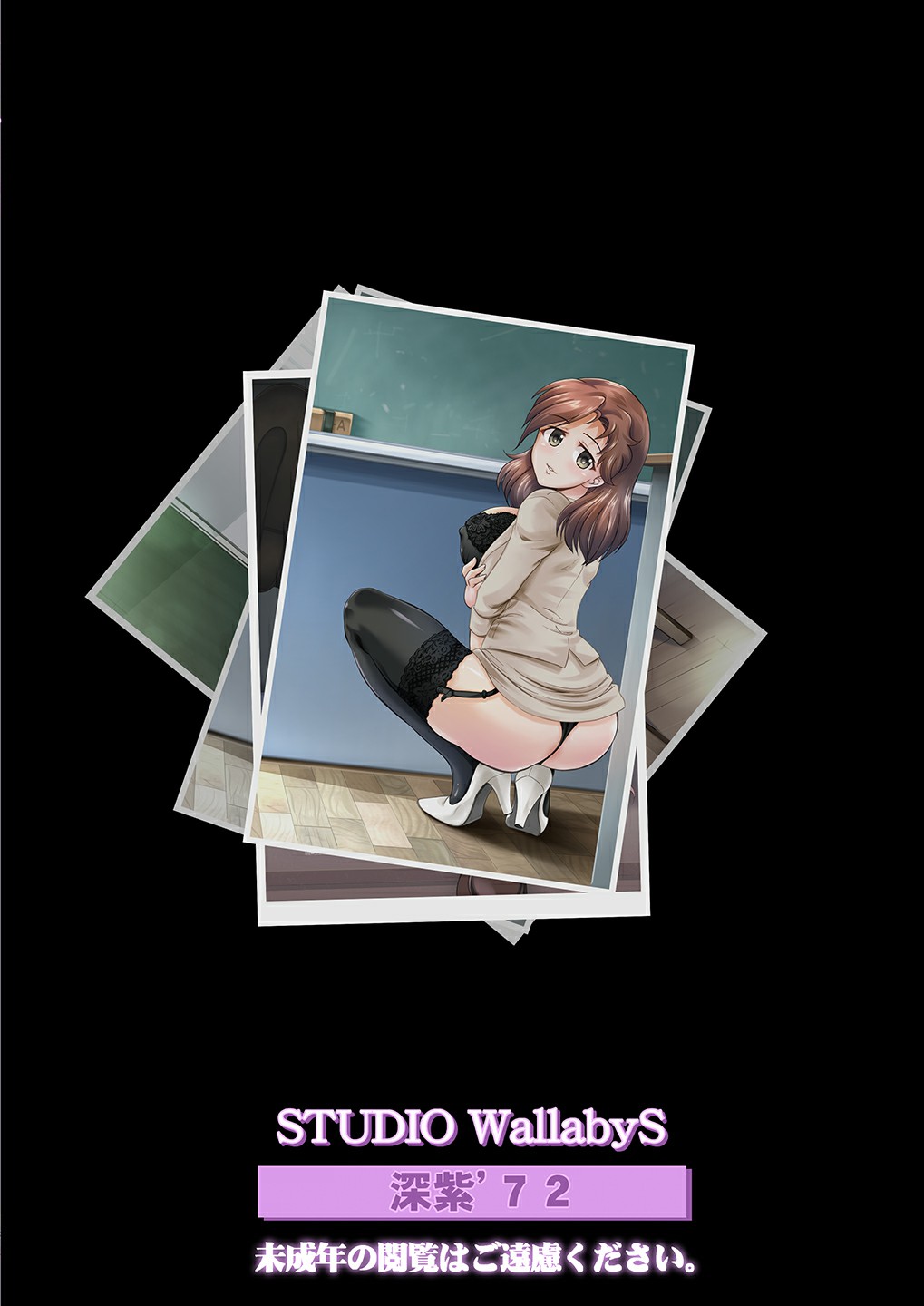 [Studio Wallaby (Deep Purple '72)] Sayuri Sensei to Ikenai Kankei... [Digital] page 26 full