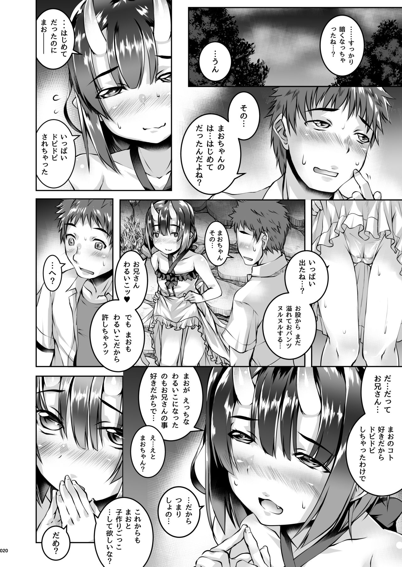 [Masochist High (Ennorei)] Warui Ko (Kanzenban) [Digital] page 20 full