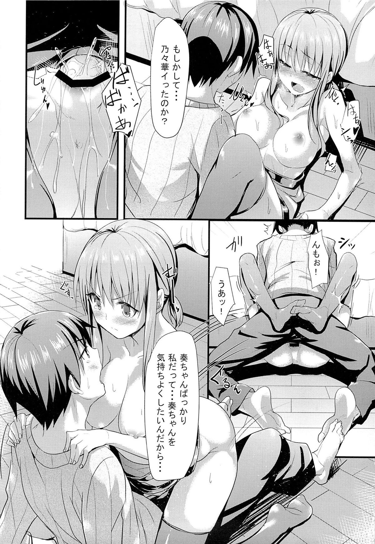 [Aa Doushiyou (Pi-ko)] Itoko no Ano Ko page 21 full