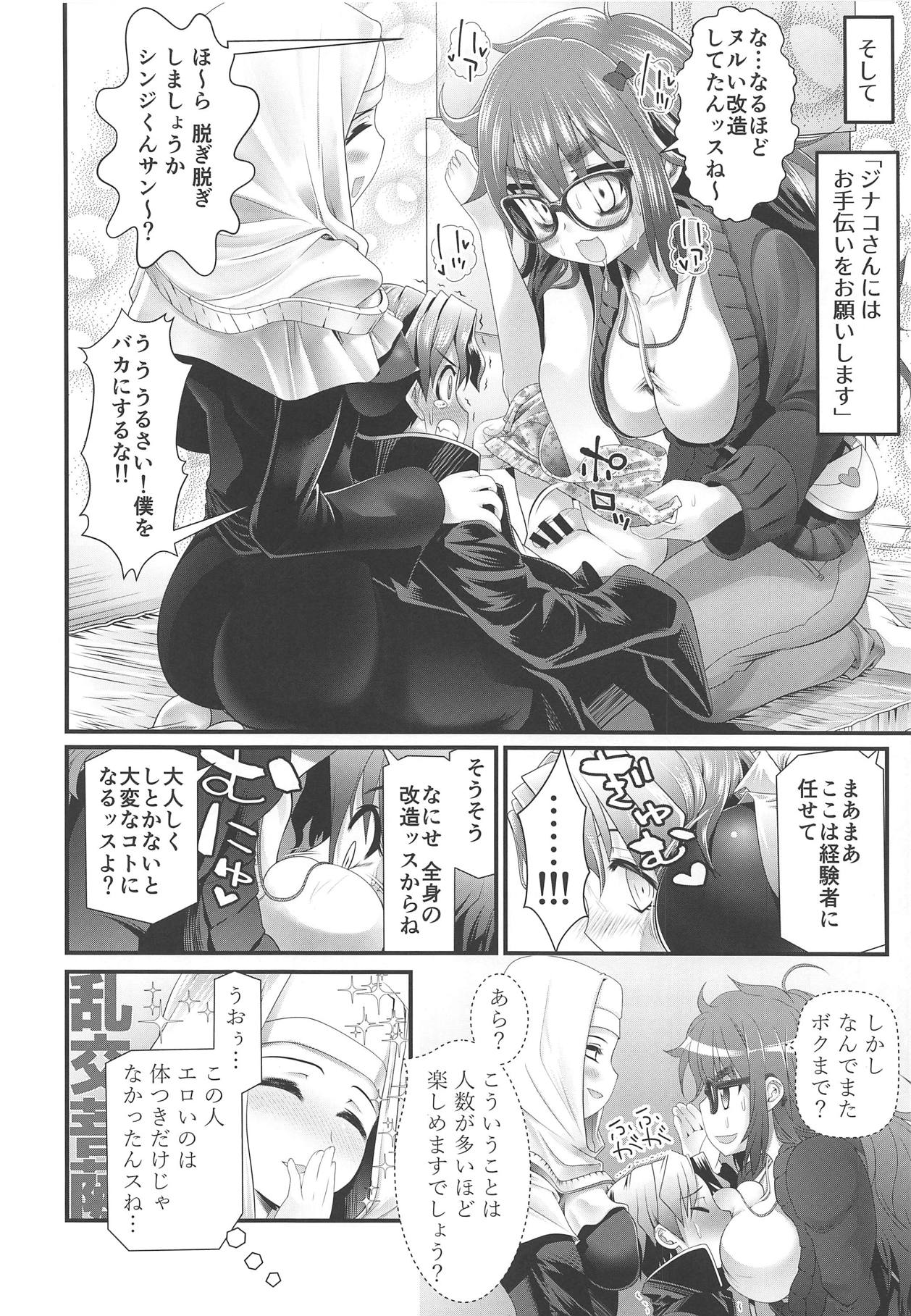 [Nibiiro Nostalgia (Urai Tami)] Biniku to Daniku to Wakame no Hon (Fate/EXTRA CCC) page 5 full