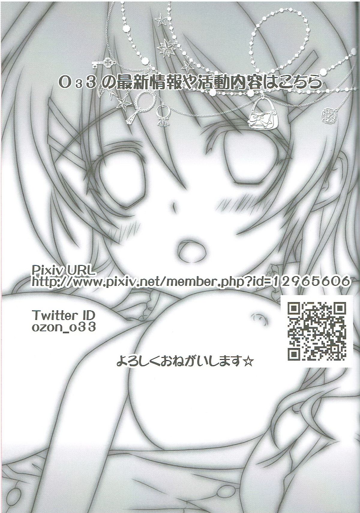 (C87) [GRAND CROSS (o33)] Erichi Ijiri! (Love Live!) page 23 full