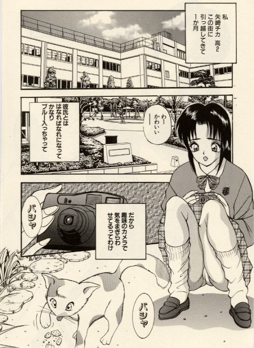 [Akira] Itazura na Eve-tachi page 6 full