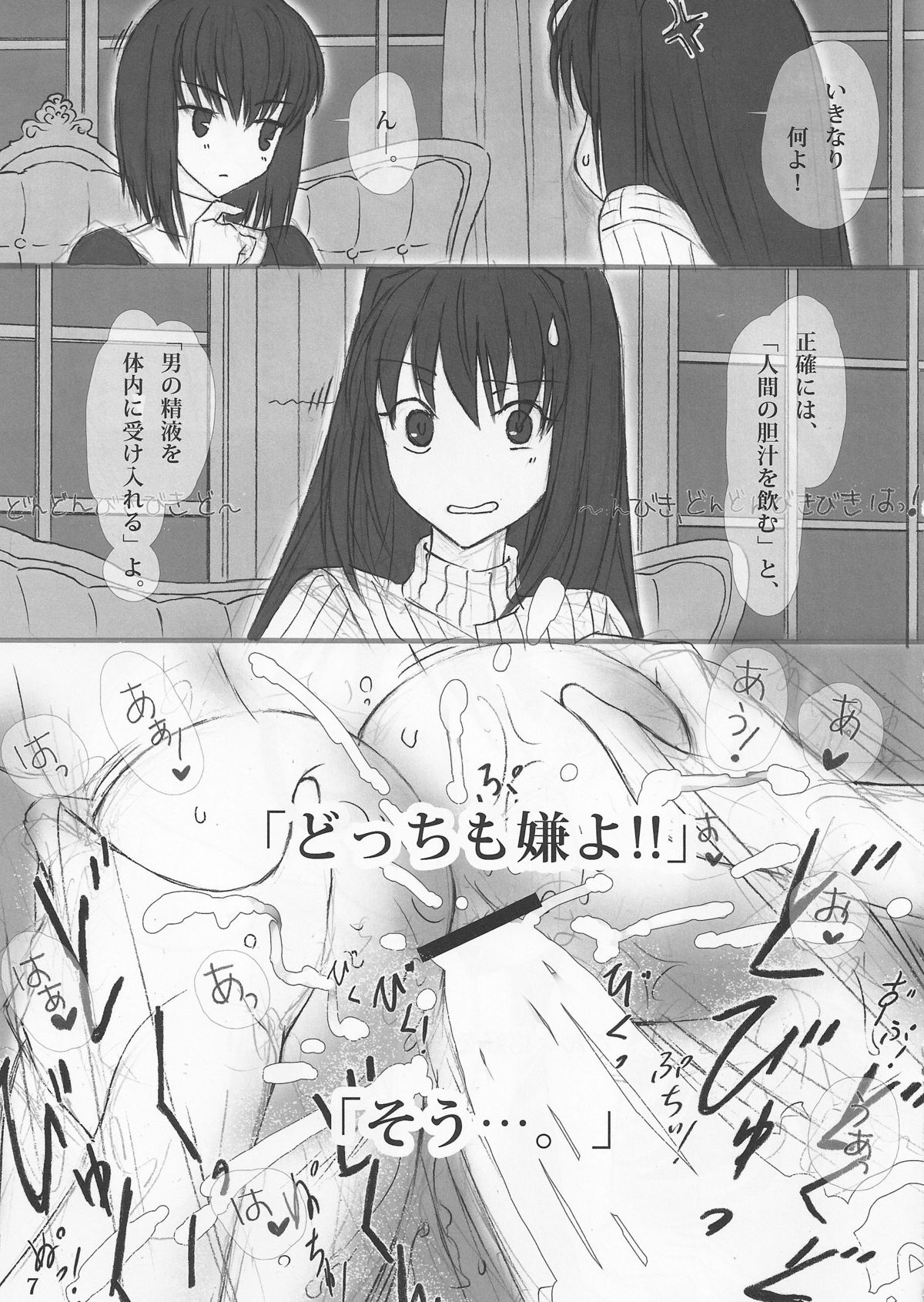 (COMIC1☆6) [Kokoro Shidoushitsu (Fusataka Sikibu)] Mahoutsukai no Hanayome no Yoru (Mahou Tsukai no Yoru) page 6 full