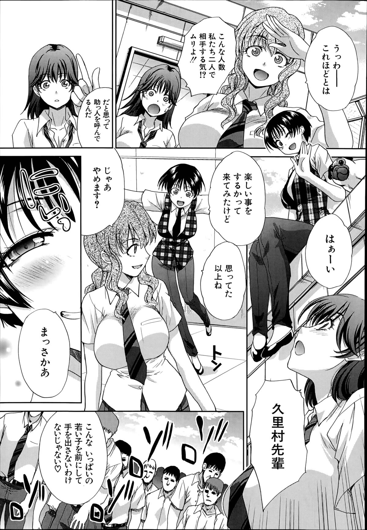 [Itaba Hiroshi] Mahou Shoujo Berry Berry Ch.1-2 page 61 full