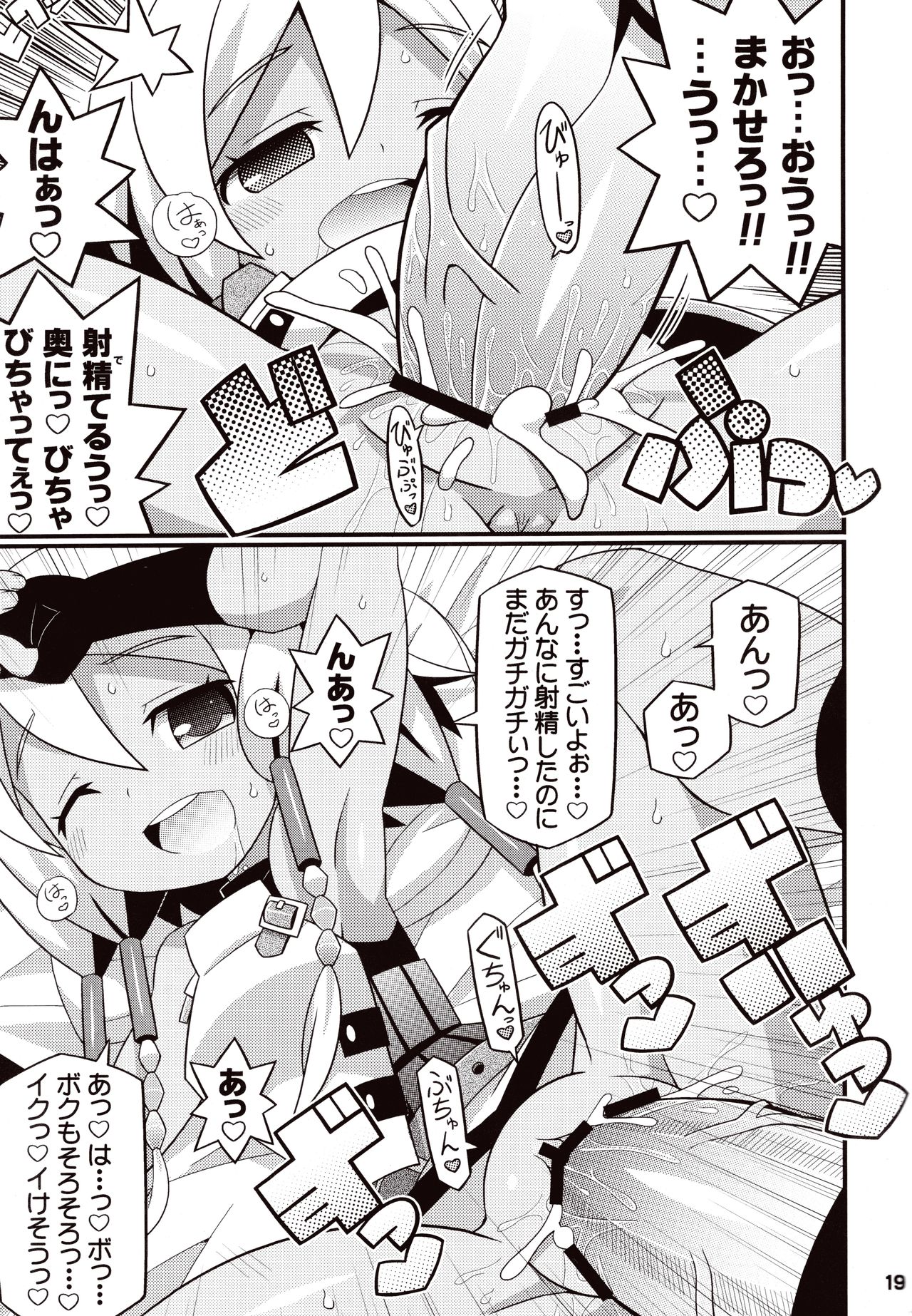 (C83) [Etoile Zamurai (Yuuno)] Suki Suki ☆ Sekaiju IV (Etrian Odyssey) page 21 full