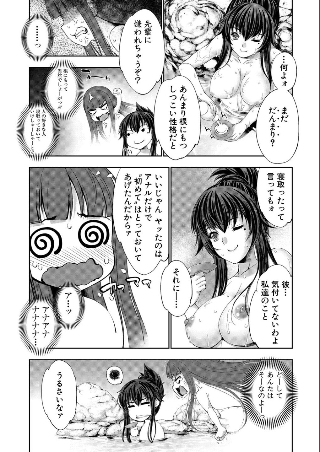 [GEN] Reversible Mind ~Watashi no Naka no Mou Hitori no Atashi~ [Digital] page 60 full
