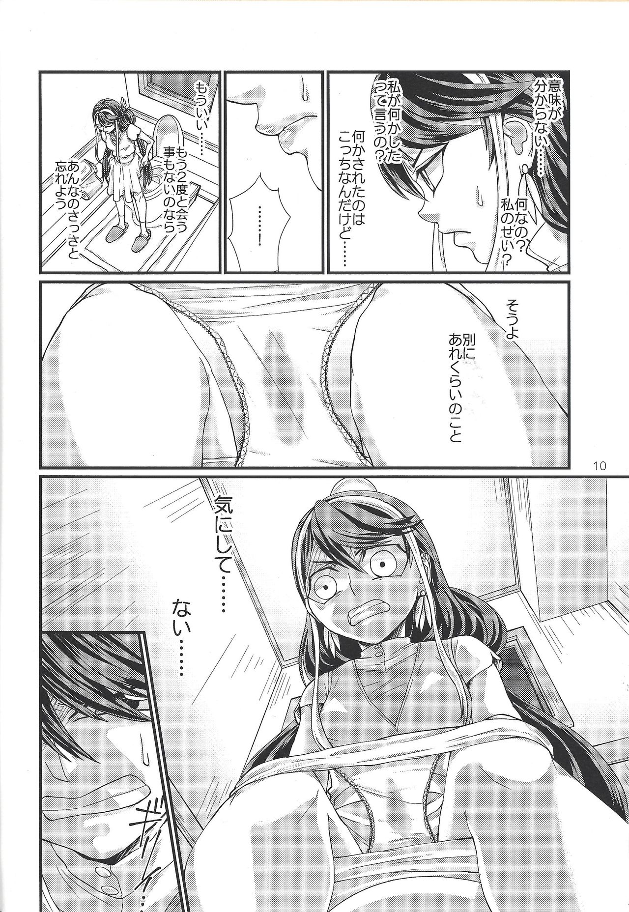 (Sennen Battle in Osaka 6) [lunchbox (Betsui)] Onnanoko Otokonoko (Yu-Gi-Oh! ARC-V) page 9 full